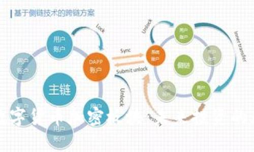 解密数字货币加密板块：未来投资的风向标