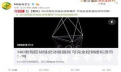 如何选择最适合的加密货