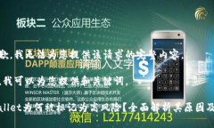 很抱歉，我无法为您提供