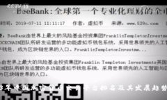 2023年中国加密货币交易平