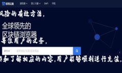   加密货币充值失败的原因