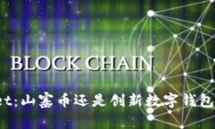 TPWallet：山寨币还是创新数