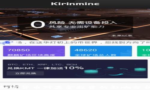 
加密货币对基金投资的影响分析
