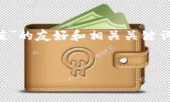 为了满足您的要求，我将