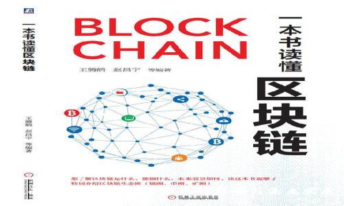 全面解析：关停加密货币的影响与未来发展