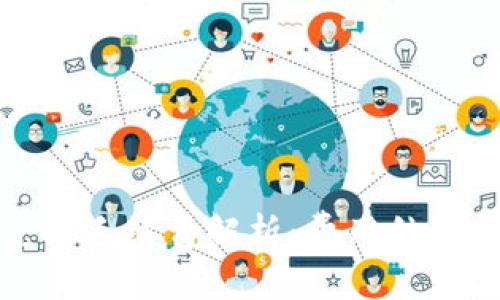 tpwallet兑换手续费解析：费用结构与节省策略