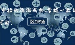   tpwalletpc版使用攻略：一步步教你玩转数字钱包