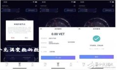    TPWallet博饼买币未到账？解决方式及注意事项