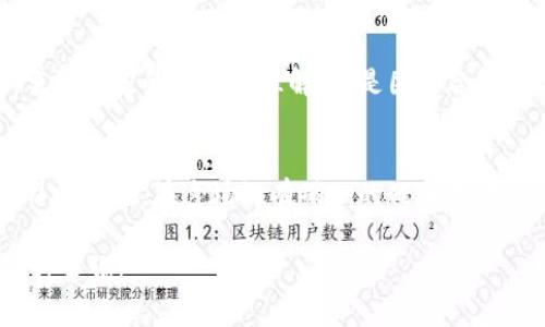    如何安全有效地取消TP多签钱包  / 
 guanjianci  TP多签钱包, 多签钱包取消, 钱包安全, 数字货币  /guanjianci 

引言：多签钱包的兴起
在数字货币时代，多签钱包的概念逐渐走入公众视野。TP多签钱包，以其安全性和便利性，成为了很多投资者的首选。正如一句古话所说：“一日之计在于晨”，在数字货币的世界中，选择一个安全的钱包，可以为你的投资保驾护航。然而，随着使用经历的不断深入，一些用户可能会遇到需要取消TP多签钱包的情况。那么，如何安全有效地进行这一操作呢？

什么是TP多签钱包？
TP多签钱包，顾名思义是一种需要多个签名才能完成交易的数字货币钱包。这种钱包通常用于团队或集团投资，可以有效降低盗窃或错误转账的风险。它就像是一把锁，只有当所有钥匙都到位时，才能打开。这样一来，即使黑客获取了一个密钥，也无法轻易窃取资金。

为什么需要取消TP多签钱包？
虽说多签钱包提供了更高的安全保障，但有时候用户可能会因为需要更灵活的资金运作而选择取消。比如，你可能改变了投资策略，或者团队成员发生了变更。不过，“木已成舟”的事情总是有解决之道的，关键在于如何处理。

取消TP多签钱包的准备工作
在进行取消操作之前，有几个准备工作需要注意：
ul
  li确保所有多签钱包的参与者都已同意取消操作。/li
  li备份相关的钱包信息，以免操作失误导致数据丢失。/li
  li掌握取消的具体步骤，避免因信息不全而造成麻烦。/li
/ul

取消步骤详解
下面将具体介绍取消TP多签钱包的步骤：
ol
  listrong登录钱包：/strong首先，进入TP多签钱包的官方网站，使用你的账户信息登录。/li
  listrong进入设置页面：/strong找到“设置”或“管理”选项，通常在菜单栏或者用户头像旁边。/li
  listrong查找多签设置：/strong在设置页面，可以找到“多签钱包”或“签名管理”相关的选项。/li
  listrong确认取消操作：/strong选择取消多签钱包，系统可能会要求输入相关的验证信息，例如二维码或密碼。/li
  listrong等待验证：/strong一旦提交取消请求，系统会进行验证，通常需要几分钟到几个小时的时间。/li
  listrong完成取消：/strong验证成功后，你将收到确认信息，同时钱包将自动转为单签模式。/li
/ol

注意事项
在取消多签钱包的时候，请务必注意以下几点：
ul
  li务必确保所有参与者均已知晓并同意取消，避免日后产生纠纷。/li
  li在操作过程中，切勿随意关闭网页或应用程序，以免导致操作中断。/li
  li完成操作后，及时检查钱包的安全性，确保没有潜在的安全漏洞。/li
/ul

特殊情况处理
在取消过程中，可能会遇到一些特殊情况。例如，某位参与者无法及时进行确认，此时应采取缓和措施，尽量与他沟通，寻找解决方案。俗话说：“有事好商量”，争取大家的沟通与理解，才是团队合作的最佳方式。

总结
取消TP多签钱包虽然看似复杂，但只要准备充分、步骤明确，就能够顺利完成。数字货币的发展也带来了许多新事物，我们在选择和使用的同时，更应不断学习和适应。在这场没有硝烟的战争中，知识就是我们的武器。“千里之行，始于足下”，每一步决策都关乎未来。因此，务必做好每一次操作，确保资金的安全，维护个人的权益。

希望通过本文的介绍，能够帮助您顺利取消TP多签钱包，向更灵活的数字货币操作迈出坚实的一步。如果您还有其他相关问题或需要进一步的帮助，欢迎随时咨询！