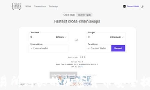 
如何将不同交易所购买的加密货币安全提现到TPWallet