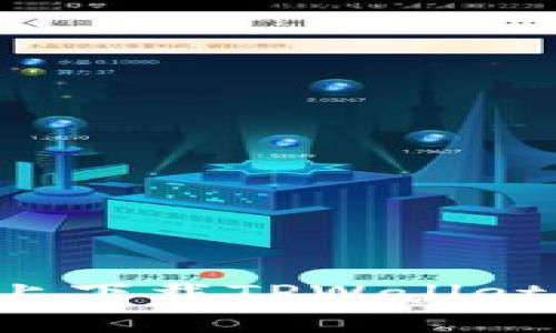 如何在三星手机上下载TPWallet：详细教程与技巧