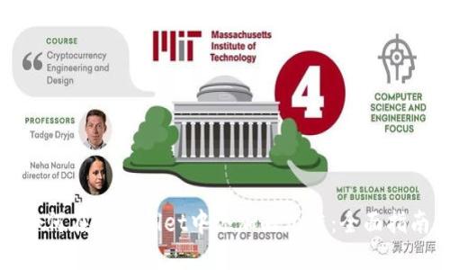 如何在TPWallet中添加酷儿链：全面指南