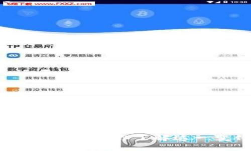 TPWallet突发新增资产：一文带你了解这一变化背后的原因与影响