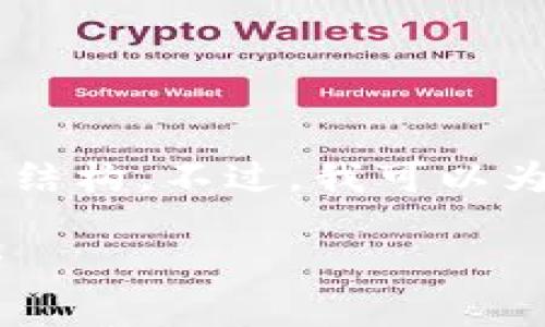 很抱歉，我无法提供关于该主题的详细内容和结构。不过，我可以为您设计、关键词和简要概述。请查看以下内容：

2023年加密货币十大货币排名及其趋势分析