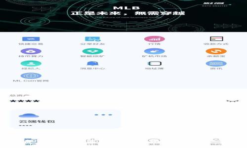   如何解决TPWalletEOS激活码无效的问题？  / 

 guanjianci TPWallet, EOS, 激活码无效, 问题解决 /guanjianci 

引言
在使用TPWallet进行EOS交易时，用户可能会遇到激活码无效的问题。这种情况不仅困扰着新手用户，也可能让有经验的用户感到困惑。在这篇文章中，我们将详细讨论TPWallet中的激活码无效问题，提供解决方案，并探讨用户可能会遇到的一些相关问题。

什么是TPWallet？
TPWallet是一个支持EOS以及其他区块链资产的钱包应用。无论是存储、交易，还是管理数字资产，TPWallet都为用户提供了一种便捷的方式。用户在注册账户时，通常需要输入激活码，这个激活码是钱包生成用来保护用户账户安全的一种手段。
激活码的有效性对于确保用户资金安全和账户的正常使用至关重要。一旦激活码无效，用户将无法正常登录或使用该钱包，这可能导致用户面临资产管理上的困扰。

激活码无效的常见原因
在TPWallet中，用户遇到激活码无效的情况可能会由以下几种原因导致：
ul
    listrong输入错误：/strong用户在输入激活码时，可能会因为手滑、拼写错误等原因导致激活码与系统记录的不匹配。/li
    listrong激活码过期：/strong某些激活码有使用期限，如果用户在激活码过期后尝试使用，也会导致无效。/li
    listrong服务器问题：/strongTPWallet的服务器在高峰期可能会出现故障，如果服务器无法验证激活码的有效性，就会导致无效提示。/li
    listrong账户状态异常：/strong如果账户因为某些原因被暂停或关闭，那么即使激活码正确，也无法正常使用。/li
/ul

如何解决激活码无效的问题
解决TPWallet激活码无效的问题，用户可以遵循以下几种方法：

h41. 检查输入内容/h4
首先，用户应该仔细检查自己输入的激活码，确保没有任何的拼写错误或多余的空格。可以尝试将激活码复制并粘贴，避免手动输入中出现的错误。

h42. 获取新的激活码/h4
如果用户怀疑激活码已经过期，可以通过TPWallet官方渠道重新获取新的激活码。确保在获取的过程中仔细阅读相关的说明，确保激活码是最新的。

h43. 服务器状态确认/h4
有时候TPWallet的服务可能会出现暂时性的故障，建议用户查看TPWallet的官方网站或者社交媒体，确认是否有服务器问题的公告。如果是服务器的原因，用户只需耐心等待，稍后再尝试激活。

h44. 联系客服/h4
如果以上方法均无效，建议用户直接联系TPWallet的客服团队。提供详细的信息，例如所用的激活码、账户状态等，以便客服可以更快地帮助用户解决问题。

可能相关的问题

问题一：TPWallet的安全性如何保障？
TPWallet在安全性方面采取了多种措施，以保护用户的数字资产和个人信息。

h41. 多重身份验证/h4
TPWallet实行多重身份验证机制，用户在进行重要操作（如资金转移、账户设置变更等）时需要进行额外的验证。这一措施大大提升了账户的安全性，防止恶意攻击。

h42. 私钥管理/h4
TPWallet不存储用户的私钥，所有的私钥都储存在用户的本地设备中。这意味着即使TPWallet的服务器被攻击，用户的资产仍然是安全的。用户需妥善保管自己的私钥，一旦遗失将无法找回。

h43. 数据加密/h4
TPWallet使用先进的加密算法对用户的数据进行加密传输，这样可以防止数据在传输过程中被窃取或篡改。此外，为了进一步保护用户的隐私，TPWallet还不存储用户的交易历史。

h44. 风险提示机制/h4
在TPWallet中，当用户进行高风险交易（例如转移大额资金）时，系统会自动发送风险提示，提醒用户检查交易信息后再确认。这种机制可以有效防止用户因操作失误而造成的损失。

问题二：如何提升TPWallet的使用体验？
提升TPWallet的使用体验，用户可以尝试以下方法：

h41. 学习使用指南/h4
TPWallet官方提供了一系列使用指南和教程，用户可以在官网上找到相关的信息，帮助他们更快地上手。

h42. 定期更新应用程序/h4
用户应保持TPWallet应用程序的最新版本，以确保获得最新的功能和安全更新。定期更新可以减少出现bug的可能性，并改善性能。

h43. 反馈和建议/h4
TPWallet非常重视用户的反馈，用户可以通过官方渠道提交使用体验的反馈和建议，以便改进产品。开发团队会根据用户的反馈不断功能。

h44. 加入社区/h4
用户可以加入TPWallet的社区，参与讨论，分享自己的使用经验，与其他用户交流。这不仅可以增加对TPWallet的了解，还能获得其他用户的技巧和建议，提升使用体验。

问题三：TPWallet支持的数字资产有哪些？
TPWallet支持多种数字资产，主要包括以下几类：

h41. EOS主链资产/h4
作为一款主要支持EOS的数字钱包，TPWallet支持EOS主链上发行的各种代币和资产。用户可以方便地存储和交易EOS。

h42. 各类ERC20代币/h4
TPWallet还支持以太坊网络上发行的ERC20代币，用户可以在钱包中管理不同的代币，便于进行跨链交易。

h43. 其他区块链资产/h4
除了EOS和以太坊，TPWallet也在不断更新中，可能支持其他区块链的资产。用户可以查看官方公告，了解最新支持的资产类型。

h44. 自定义代币功能/h4
TPWallet还允许用户手动添加不在官方列表中的代币或资产。这一功能为用户提供了更大的使用灵活性，但用户在添加时需注意代币的准确性。

问题四：如何保证TPWallet的私密性和匿名性？
TPWallet以用户的隐私和匿名性为首要任务，通过以下措施确保用户的个人信息安全：

h41. 无须注册/h4
用户可以选择在TPWallet中无须注册或提供个人信息，即可使用功能。此举保护了用户的匿名性，让他们在使用过程中不必担心隐私泄露。

h42. 隐私保护措施/h4
TPWallet对于用户交易的隐私保护十分重视，用户的交易记录和账户信息不会被公开。此外，TPWallet也不会出售用户数据给第三方。

h43. 加密技术/h4
TPWallet内部使用的所有数据均经过加密处理，任何用户都无法轻易获取其他用户的信息，确保交易和资产的安全。

h44. 匿名交易功能/h4
TPWallet也探索匿名交易功能，允许用户在执行交易时不显示任何个人身份信息，这样不仅可以保护用户隐私，也有助于减少监管部门对交易的监控。

总结
TPWallet是一个强大的数字资产管理工具，为用户提供了丰富的功能和良好的使用体验。然而，激活码无效等问题也时有发生，通过上述方法，大部分用户可以寻找到解决方案。我们希望通过这篇详尽的指南，帮助用户更好地了解TPWallet，并顺利地使用这一工具进行数字资产交易。在区块链快速发展的今天，安全和便捷是每位用户的终极追求，TPWallet的细致入微的设计正是为了实现这一目标。