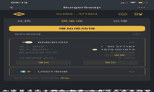 
加密货币完全指南：投资、交易及其未来趋势