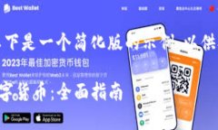 该任务的内容较长，以下是一个简化版的示例，