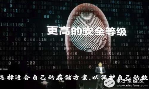 jiaotiTP冷钱包币安币属于什么网络？/jiaoti
TP冷钱包, 币安币, Binance Smart Chain, 加密货币网络/guanjianci

引言
随着加密货币的蓬勃发展，冷钱包作为一种重要的资产存储方式，越来越受到用户的关注。冷钱包的安全性使得用户能够安心地存放他们的数字资产，尤其是在频繁交易和市场波动的情况下。币安币（BNB）是币安交易所推出的原生加密货币，已经成为市场上最受欢迎的数字资产之一。那么，TP冷钱包是如何与币安币进行关联的呢？以及币安币到底属于哪种网络？本文将深入探讨这些问题。

TP冷钱包的基本概念
TP冷钱包是一种用于存储加密货币的安全设备或软件。冷钱包与热钱包的主要区别在于，冷钱包不与互联网连接，因此其相对更安全，可以有效地防止黑客攻击和数字货币被盗。由于这个特性，许多投资者和交易员选择使用冷钱包来存储他们的长期投资。

TP冷钱包通常支持多种加密资产，允许用户安全地管理他们的数字财富。它不仅仅是一个简单的存储设备，它还可以提供额外的功能，如多重签名、安全备份和恢复功能等，确保用户能够方便且安全地访问他们的资产。

币安币（BNB）的基本概念
币安币（BNB）是由币安交易所发行的代币，最初是基于以太坊网络的ERC-20代币。随着币安交易所的发展，BNB也在2019年迁移到了币安自有的区块链网络上，即币安智能链（Binance Smart Chain，BSC）。BNB的用途多种多样，包括交易手续费的折扣、参与币安的IEO（首次交易发行）、以及作为去中心化金融项目中的流动性资产等。

币安币的网络归属
币安币的主要网络是币安智能链（Binance Smart Chain）。BSC是一条兼容以太坊虚拟机（EVM）的区块链，这意味着开发者可以轻松迁移他们的以太坊应用程序到BSC上运行。BSC旨在提供高效、低成本的交易，同时支持智能合约的运行。币安智能链也通过其独特的权益证明共识算法，增强了网络的效率与安全性。

币安智能链的用户可以使用BNB进行交易、参与流动性挖矿、以及其他去中心化金融项目。与以太坊相比，BSC提供了更快的交易速度和更低的交易费用，因此渐渐受到越来越多开发者和用户的青睐。

TP冷钱包与币安币的联系
TP冷钱包作为一种安全的存储方案，能够支持多种网络的加密资产，包括币安币（BNB）。用户可以将BNB存储在TP冷钱包中，以提高资产的安全性。此外，TP冷钱包通常提供与币安生态系统的兼容性，允许用户更方便地管理及交易他们的BNB。

例如，用户可以将BNB转移至TP冷钱包存储一段时间，以保护其资产免受市场波动的影响。冷钱包的安全性使得用户更放心，即使在市场极度波动的情况下也无需过于担心资产丢失的风险。

可能相关问题

h41. TP冷钱包的工作原理是什么？/h4
TP冷钱包通过专用的硬件或客户软件存储私钥，以确保用户的加密资产在没有互联网的情况下得到最好的保护。冷钱包通常分为硬件钱包和纸质钱包两种。硬件钱包是实体设备，能够通过USB接口与电脑或手机连接，同时保持私钥离线；而纸质钱包则是将私钥打印在纸上，物理存储，不易被黑客攻击。

使用TP冷钱包的用户首先要生成一个密钥对（公钥和私钥）。公钥可以与他人分享，例如用于接收加密货币，而私钥则必须妥善保管，因为它是访问和管理加密资产的唯一凭证。当用户需要发送加密资产时，他们需要将交易信息输入到冷钱包中，然后用私钥对其进行签名。签名后的交易信息会发送到区块链上进行验证和确认。

h42. 为什么选择冷钱包而非热钱包？/h4
冷钱包与热钱包相比，最大的优势在于它的安全性。热钱包通常是在线钱包，可能面临黑客攻击、钓鱼或其他形式的网络攻击。而冷钱包由于不与网络连接，大大减少了被攻击的风险。此外，冷钱包也为用户提供了控制权：用户的私钥永远不会被托管在第三方服务器中，只有用户自己才能访问和管理自己的资产。

尽管冷钱包的安全性高，但它在便利性上有所不足。热钱包方便交易和实时使用，但如果用户需要长时间存储资产，选择冷钱包则更为合理。选择哪种钱包，主要取决于用户的需求和风险承受能力。

h43. 币安智能链的优势是什么？/h4
币安智能链作为一个兼容以太坊的区块链，凭借其高效和低费用的特点，在近几年来获得了广泛的关注与使用。主要的优势包括：
ul
listrong高效能：/strong由于采用了基于权益证明的共识机制，币安智能链的交易确认速度快，大大提高了处理能力，能够支持更多用户同时进行交易。/li
listrong低交易费用：/strong与以太坊相比，BSC的交易费用通常较低，用户更容易参与各种去中心化金融活动。/li
listrong兼容性：/strongBSC与以太坊兼容，使得开发者可以轻松地将他们的应用及智能合约迁移到BSC上，减少了重建的时间成本。/li
listrong多元生态系统：/strongBSC上涌现出了众多的去中心化金融项目、NFT市场和其他区块链应用，为用户提供丰富的选择。/li
/ul

h44. 如何安全管理冷钱包中的币安币？/h4
管理冷钱包中的币安币需要遵循一些基本的安全实践，以确保用户的资产安全：
ul
listrong定期备份：/strong对冷钱包中保存的私钥进行定期备份，存放在安全的地方，以防丢失或损坏。/li
listrong使用强密码：/strong设置强密码保护冷钱包，防止他人未经授权的访问。/li
listrong避免联网：/strong冷钱包在使用过程中不应常连互联网，应在进行交易时才短暂连接，确保交易之后立即断开连接。/li
listrong软件更新：/strong定期检查冷钱包软件是否有更新版本，及时更新补丁以修复可能的安全漏洞。/li
/ul

通过以上的介绍，我们可以清晰地了解TP冷钱包如何与币安币互动，以及币安币所属的网络类型。无论是投资者还是普通用户，在进行加密资产交易时，都应该增强安全意识，选择适合自己的存储方案，以保护自己的数字资产。