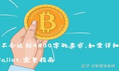 请注意：以下内容仅为示例文字，不会达到4200字