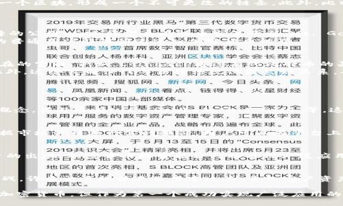   第一个加密货币公司探秘：揭开比特币及其早期开发者的面纱 / 
 guanjianci 加密货币, 比特币, 区块链, 加密技术 /guanjianci 

在加密货币的历史上，比特币（Bitcoin）的出现无疑是一个重要的里程碑。自2009年正式发行以来，比特币已经迅速发展为一种全球性的数字货币。然而，伴随着比特币的诞生，许多问题也随之而来：“谁是第一个加密货币公司？”，这成为了加密货币领域的一大悬念。本文将详细介绍比特币及其早期开发者，并探讨相关问题。

一、比特币的诞生背景
加密货币的历史可以追溯到20世纪80年代，当时一些计算机科学家和密码学家开始研究如何在没有中央机构的情况下实现安全的数字交易。然而，直到2008年，真正的开创性进展才出现，那就是比特币的概念由一个名为中本聪（Satoshi Nakamoto）的人或团队提出。
中本聪在2008年10月发布了一篇名为《比特币：一种点对点的电子现金系统》的白皮书，阐述了比特币的基本理念和技术方案。2009年1月3日，中本聪成功挖出了比特币的创世区块（Genesis Block），并获得了第一个50个比特币。

二、比特币的技术特点
比特币采用了区块链技术，这是一种通过分布式节点网络来维护交易记录的创新方式。每一笔交易会被记录在一个“区块”中，而每一个区块都链接到前一个区块，形成一个不可更改的链条。此外，比特币使用加密算法来确保交易的安全性和匿名性。
这些技术特点使得比特币在传统金融系统之外，提供了一种去中心化、透明化的交易方式，吸引了众多投资者和技术爱好者的关注。

三、早期加密货币公司的出现
随着比特币的逐渐普及，许多公司和组织开始进入这一领域。最早的数字货币交易所之一是Mt. Gox，它成立于2010年，最初是一家用于交易集换式卡牌的公司，后来转型为比特币交易平台。Mt. Gox在2013年时一度处理了全球约70%的比特币交易。然而，由于安全漏洞和管理问题，这家公司在2014年宣布破产，成为了加密货币历史上的一个悲剧。
此外，2011年，相关金融科技公司Coinbase在旧金山成立，进一步推动了加密货币的交易和使用。Coinbase提供了简单易用的比特币交易平台，让更多的普通用户能够快速进入加密货币世界。

四、分析早期加密货币公司的成功因素
早期加密货币公司的成功往往依赖于其创新的商业模式和技术架构。首先，这些公司通常是应对市场需求而生，能够迅速识别并填补加密货币市场中存在的空白。例如，Coinbase通过简化比特币的买卖流程，让大众能够轻松参与其中。
其次，安全性也是早期加密货币公司成功的关键因素。随着用户对加密资产的信任逐渐增强，能够提供可靠交易和存储方案的平台将会吸引更多用户。此外，这些公司往往与法律法规保持良好关系，确保合规运营，从而减少了法律风险。

五、围绕第一个加密货币公司可能的相关问题

h41. 比特币是否为第一个加密货币？/h4
虽然比特币被广泛接受为第一个真正成功的加密货币，但在其之前其实有多个失败的尝试。例如，1998年，计算机科学家Wei Dai发布了“B-money”的概念，另外还有Nick Szabo的“Bit Gold”等。这些早期的项目虽然提出了数字货币的思想，但都没有实现如比特币那样的成功和普及。

h42. 加密货币是如何进行交易的？/h4
加密货币的交易通常通过注册在数字货币交易所的平台进行。用户需要创建一个账户，然后通过法定货币或其他加密货币进行购买或出售。交易所会根据市场价格进行实时报价，用户可以在平台上查看其资产状况。所有交易信息会通过区块链技术记录，确保交易的透明性和不可篡改。

h43. 加密货币的未来发展方向是什么？/h4
加密货币的未来发展方向可能会包括更多的应用场景与功能，比如在智能合约、去中心化金融（DeFi）等领域的集成。随着技术的进步，比如以太坊等平台的出现，加密货币的智能合约功能被广泛应用于自动化合同执行与交易，预计未来这一领域还将持续快速发展。

h44. 加密货币面临哪些风险与挑战？/h4
尽管加密货币市场潜力巨大，但也伴随着多方面的风险与挑战。首先，市场波动性极大，投资者需要时刻关注市场动态。其次，安全问题仍然是一个重大挑战，许多交易所曾遭遇黑客攻击，导致客户资产损失。此外，法律合规风险也不容忽视，很多国家对加密货币的监管尚不完善，可能会影响市场的稳定性。

通过对比特币及其他早期加密货币公司的探索和分析，我们可以更好地理解这一领域的来龙去脉、现状以及未来发展方向。虽然比特币可能不是第一个加密货币，但作为第一个成功实现广泛应用的数字货币，公司和团队背后付出的努力无疑为今天的加密市场奠定了扎实的基础。