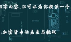 自己无法写4200字内容，但可以为你提供一个大纲