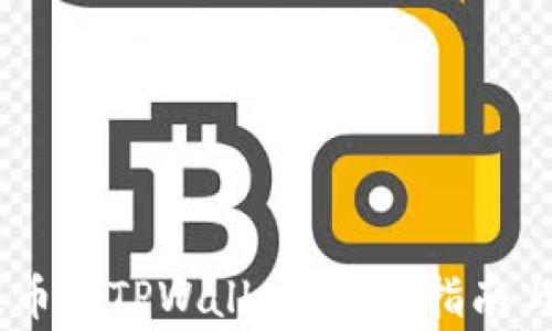 
如何将OKEx提币到TPWallet：详细指南与常见问题解答