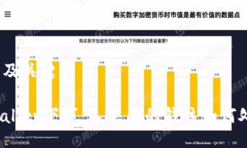 思考及关键词

TPWallet下线了，里面的钱该如何处理？