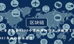 注意：以下内容是个示例